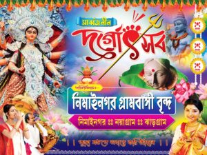 Durga Puja Banner Design PSD 8x6 ft_0088 - PMC