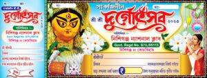 Durga Puja Bill Book Design PSD 11.2x4.2 Inch_0097 - PMC