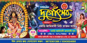 Durga Puja Banner Design PSD 6x3 ft_0078 - PMC