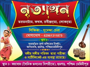 Dance Academy Banner Design PSD 4x3 ft_0132 - PMC