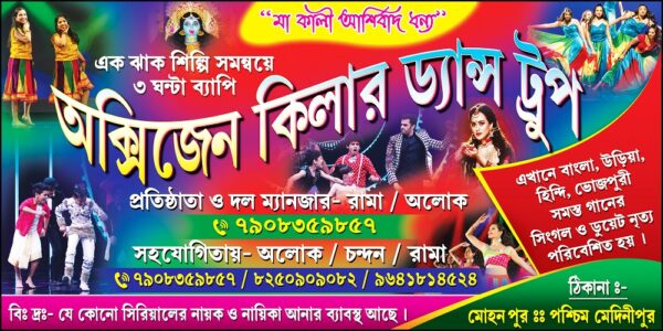 Dance Musical Troops Orchestra Banner Design PSD 10x5 ft_0103 - PMC