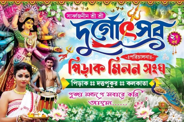 Durga Puja Banner Design PSD 6x4 ft_0052 - PMC