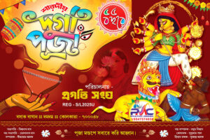Durga Puja Banner Design PSD 6x4 ft_2011 - PMC