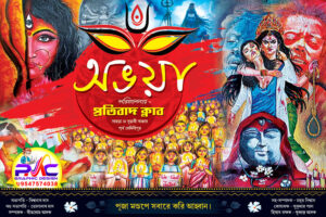 Durga Puja Banner Design PSD 6x4 ft_2002 - PMC