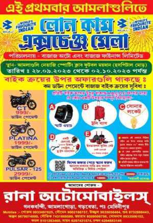 Bike Motor Cycle Automobiles Sales Service Showroom Offer Lottery Handbill Leflet Flayer Design PSD 5.5×8 Inch_0131 – PMC