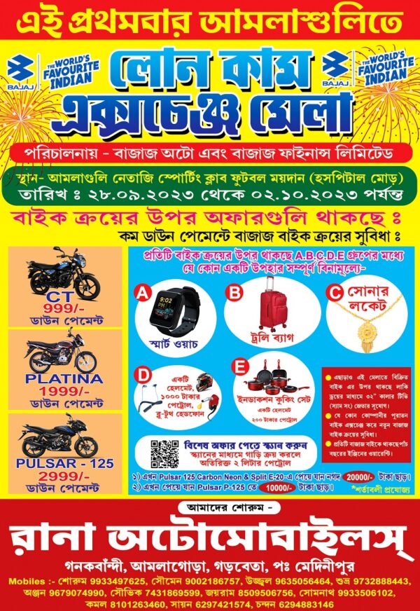 Bike Motor Cycle Automobiles Sales Service Showroom Offer Lottery Handbill Leflet Flayer Design PSD 5.5×8 Inch_0131 – PMC