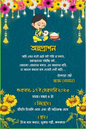 Birth Day Rice Ceremony Annaprashan Mukhebhat Birthday Invite Card Design PSD 6x9 Inch_0130 - PMC