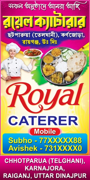 Restaurant Hotel Fast Food Dhaba Cum Bar Guest House Caterar Biryani Shop Banner Design PSD 3x6 ft_0119 - PMC