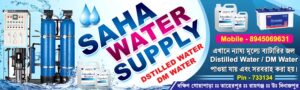 Distilled Water Supply Shop Banner Design PSD 10x3 ft_0108 - PMC