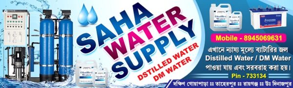 Distilled Water Supply Shop Banner Design PSD 10x3 ft_0108 - PMC