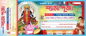 Shyama Kali Puja Bill Book Design PSD 10.5x4.5 Inch_0196 - PMC