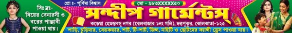 Garments Bastralaya Readymade Fashion Boutique Textile Tailor Sharee House Shop Banner Design PSD 96x11 Inch_0142 - PMC