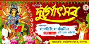 Durga Puja Banner Design PSD 6x3 ft_0039 - PMC