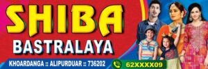 Garments Bastralaya Readymade Fashion Boutique Textile Tailor Sharee House Shop Banner Design PSD 9x3 ft_0202 - PMC