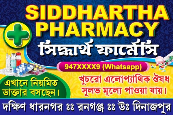 Medical Medicine Pahrmacy Shop Banner Design PSD 3x2 ft_0107 - PMC