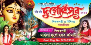 Durga Puja Banner Design PSD 8x4 ft_0098 - PMC