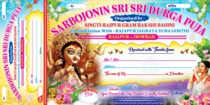 Durga Puja Bill Book Design PSD 12x6 Inch_0070 - PMC