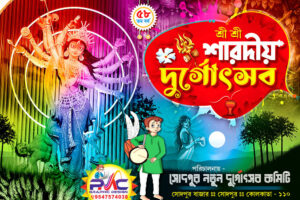 Durga Puja Banner Design PSD 6x4 ft_2005 - PMC