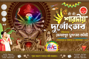 Durga Puja Banner Design PSD 6x4 ft_2008 - PMC