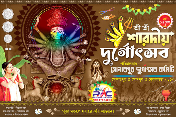 Durga Puja Banner Design PSD 6x4 ft_2008 - PMC