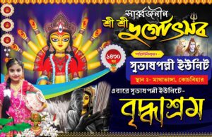 Durga Puja Banner Design PSD 6x4 ft_0054 - PMC