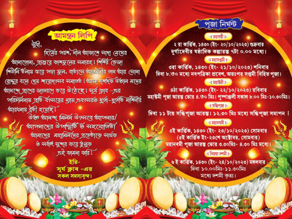 4 Page Durga Puja Invite Card Handbill Leflet Flayer Design PSD 6x9 Inch_0047 - PMC - Image 2