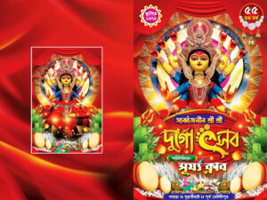 4 Page Durga Puja Invite Card Handbill Leflet Flayer Design PSD 6x9 Inch_0047 - PMC