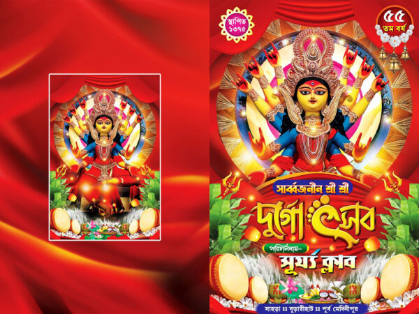 4 Page Durga Puja Invite Card Handbill Leflet Flayer Design PSD 6x9 Inch_0047 - PMC