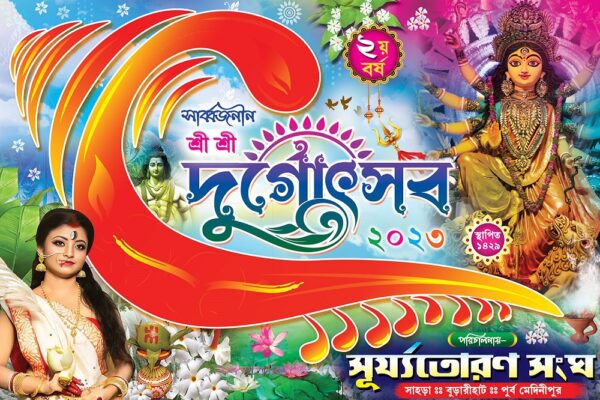 Durga Puja Banner Design PSD 6x4 ft_0033 - PMC