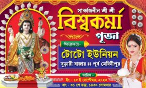 Biswakarma Vishwakarma Puja Banner Design PSD 5x3 ft_0065 - PMC