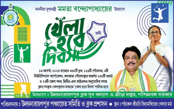 TMC Khela Hobe Diwas Banner Design PSD 8x5 ft_0048 - PMC