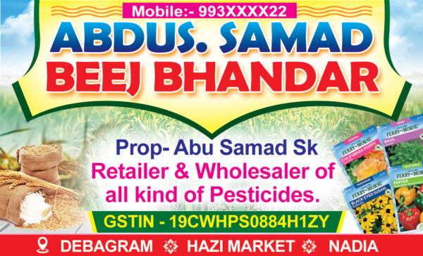 Fertilizer Seed Beej Bhandar Kitnashak Pesticide Firm Shop Visiting Card Design PSD 89x53 mm_0229 - PMC