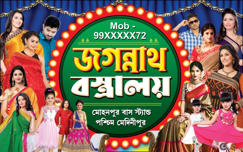 Garments Bastralaya Readymade Fashion Boutique Textile Tailor Sharee House Shop Banner Design PSD 8x6 ft_0240 - PMC