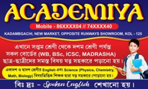 School Coatching Center Tuition Bidyalaya Vorti Cholche Admission Banner Design PSD 5x3 ft_0370 - PMC