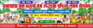Bandna Parab Utsav Banner Design PSD 10x3 ft_0336 - PMC