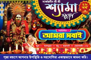 Kali Puja Banner Design PSD 6x4 ft_0312 - PMC