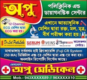 Pathology Labratory Diagnostic X-Ray Centre Shop Banner Design PSD 52x48 Inch_0333 - PMC