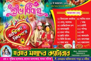 Bengali Bibaha Wedding Table Menu Card Design PSD 9x6 Inch_0338 - PMC