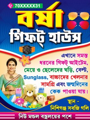 Gift Stationary Imitation Varity Cosmatics Shop Banner Design PSD 3x4 ft_0279 - PMC