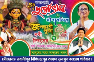 Durga Kali Jagaddhatri Puja Bhaiphota Suveccha Banner Design PSD 6x4 ft_0275 - PMC