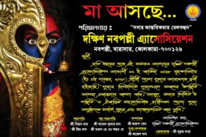 Kali Puja Invite Card Design PSD 9x6 Inch_0296 - PMC