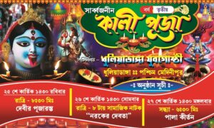 Kali Puja Banner Design PSD 5x3 ft_0319 - PMC