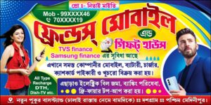 Mobile Sales Service Repearing Shop Banner Design PSD 8×4 ft_0251 – PMC