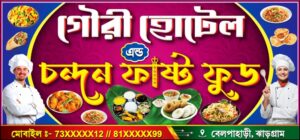 Restaurant Hotel Fast Food Dhaba Cum Bar Guest House Caterar Biryani Shop Banner Design PSD 5x2.4 ft_0341 PMC