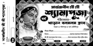 Kali Puja Offset Bill Book Design PSD 12x6 Inch_0259 - PMC