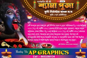 Kali Puja Invite Card Design PSD 9x6 Inch_0294 - PMC