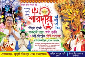 Durga Kali Jagaddhatri Puja Bhaiphota Suveccha Banner Design PSD 6×4 ft_0270 – PMC