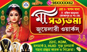 Jewellery Jewellers Hallmark Gems Citi Gold Shop Visiting Card Design PSD 89x54 mm_0350 - PMC