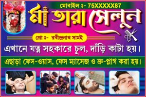 Gents Hair Cutting Salon Parlour Shop Banner Design PSD 3x2 ft_0353 - PMC