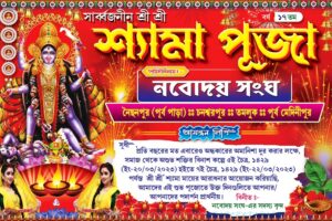 Kali Puja Invite Card Design PSD 9x6 Inch_0292 - PMC